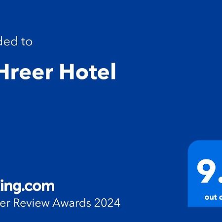 Alharir Hotel Apartments Ḩafar al Bāţin Kültér fotó