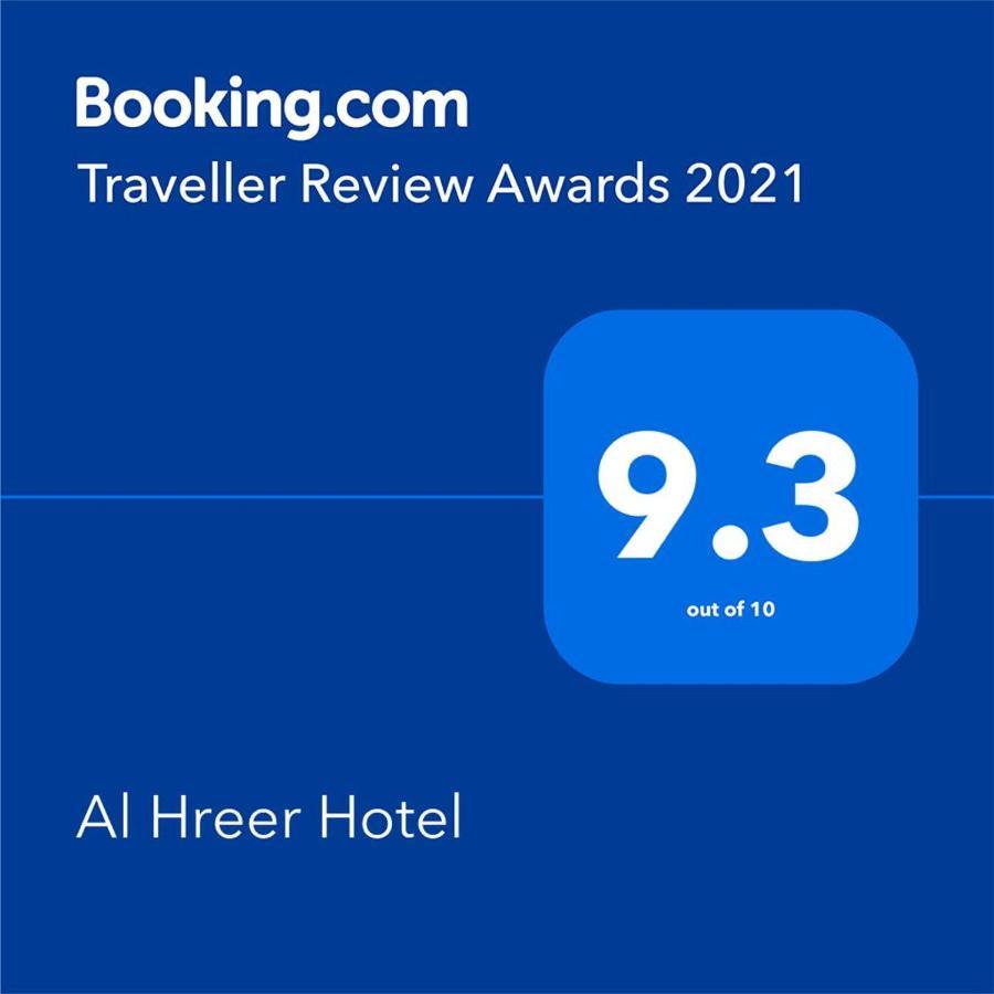 Alharir Hotel Apartments Ḩafar al Bāţin Kültér fotó