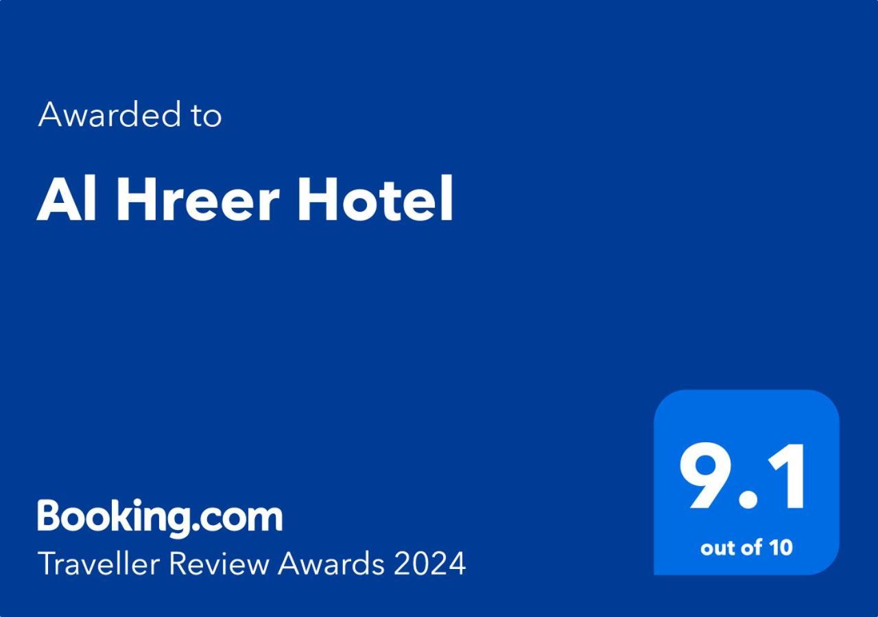 Alharir Hotel Apartments Ḩafar al Bāţin Kültér fotó