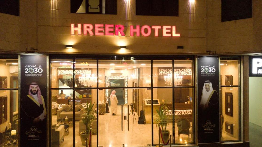 Alharir Hotel Apartments Ḩafar al Bāţin Kültér fotó