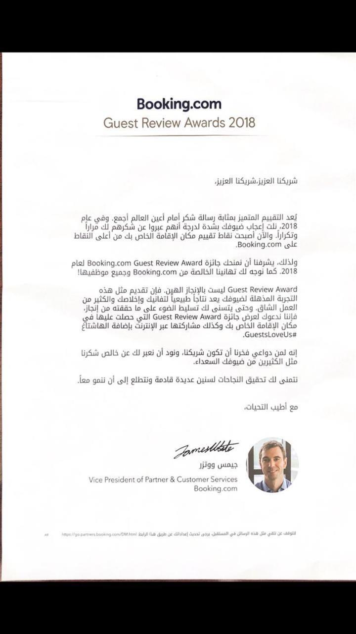 Alharir Hotel Apartments Ḩafar al Bāţin Kültér fotó