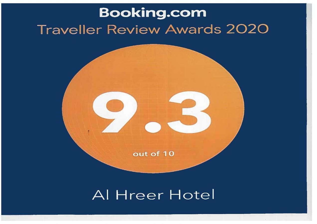 Alharir Hotel Apartments Ḩafar al Bāţin Kültér fotó